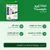 إيرو دايجست من تيلمان 24 كبسولة | الشمر والنعناع للغازات والانتفاخ والتجشؤ