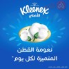 Kleenex Quadrant Classic 100Pk