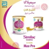 SIMILAC MAX PRO (SENSITIVE) NO 2 | 360GM