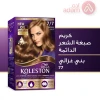 Wella Koleston Kit Color Cream 7 7 Deer Brown | 50Ml