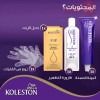 Wella Koleston Maxi Color Cream 303 4 Dark Chestnut | 50Ml