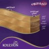 Wella Koleston Maxi Color Cream 306 7 Chocolate Brown | 50Ml