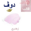 Dove Pink Bar Soap | 160Gm