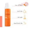 AVENE SPF 50+ VERY HIGH PROTECTION NO WHITE STREAKS | 200ML