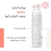 Avene Eau Thermal Water | 150Ml