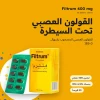 فلترم لجنين 400 ملجم 50 قرص | لإسهال القولون العصبي IBS-D