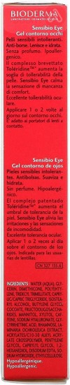 بيودرما سنسيبيو جل مرطب العين | 15مل