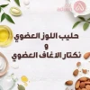 غارنييه الترادو شامبو حليب اللوز | 200مل
