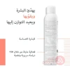 Avene Thermal Spring Water | 300Ml