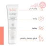 Avene Cicalfate Plus Skin Therapy Cream | 40Ml