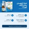 أوتوسان بخاخ الأنف فورت 30 مل | ماء بحر عالي التركيز 2.2% لانسداد الأنف دون زيلوميتازولين