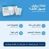 أوتوسان غسول الأنف ريفيل | 30 كيس محلول ملحي