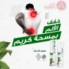 AV ACTIV ORIGINAL CREAM | 150ML