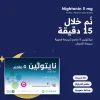 Nightonin Melatonin 5 mg – 30 Oral Dissolving Films | Fall Asleep Fast, Strawberry Flavour