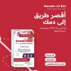 Betwelv-vit B12 1000 mcg – 30 Oral Dissolving Films | High-Dose Vitamin B12, Banana Flavour