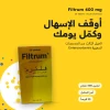 فلترم لجنين 400 ملجم 20 قرص | لعلاج الإسهال الحاد والتسمم الغذائي