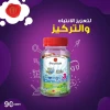 برايم هيلث أوميجا 3 زيت السمك ( 90 قطعة )