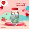 برايم هيلث زينك & فيتامين سي ( 90 قطعة )